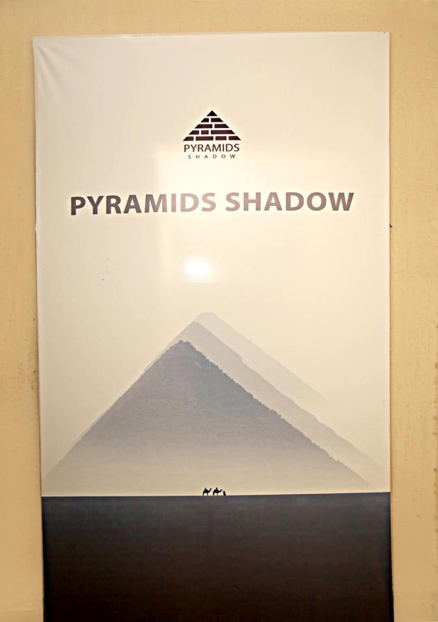 Pyramids Shadow Hotel Каир Экстерьер фото